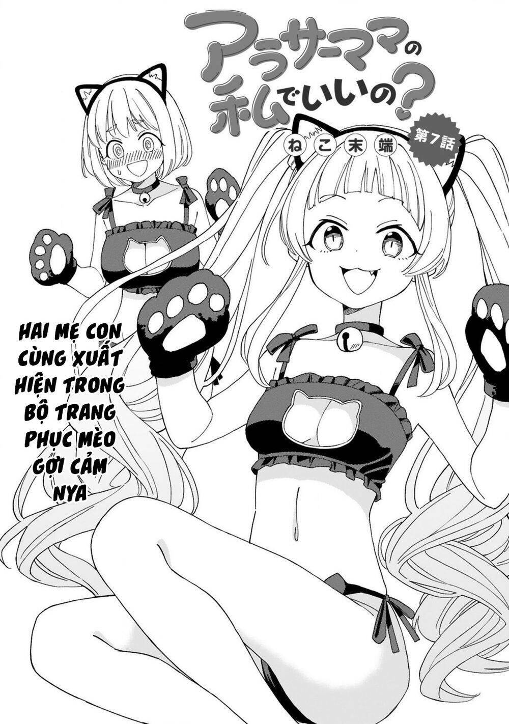 arasaamama no watashi de ii no? chapter 7 2