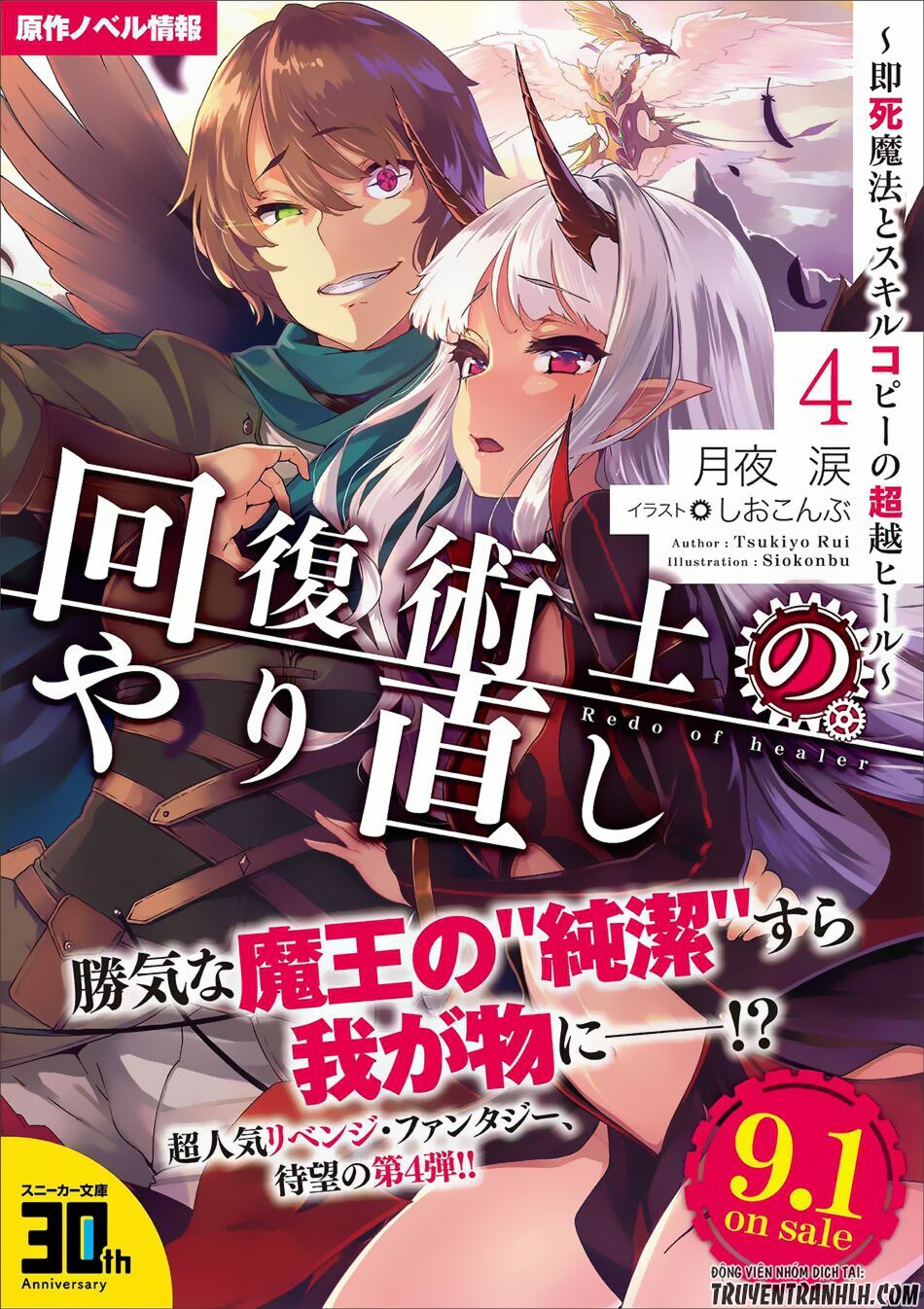 Healer báo thù chapter 9.1 20