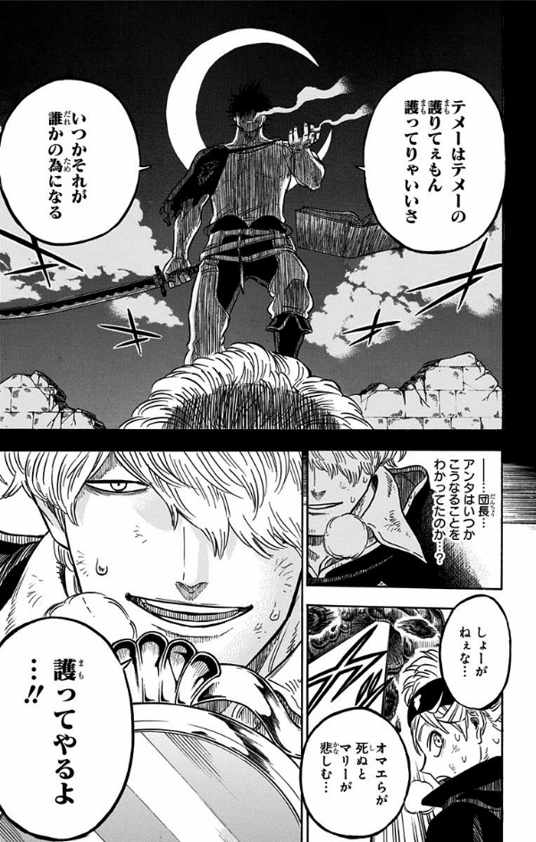 ブラッククローバー 6 - Black Clover 6