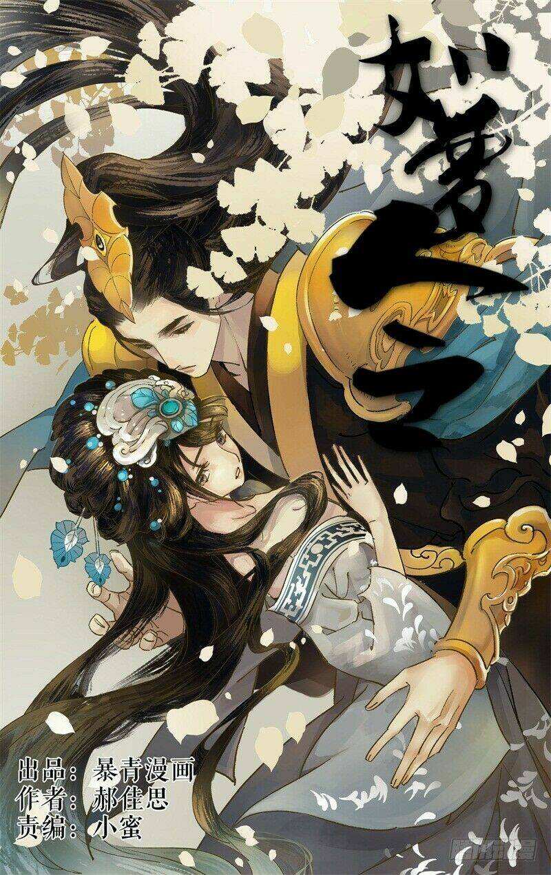 như mộng lệnh chapter 13 2