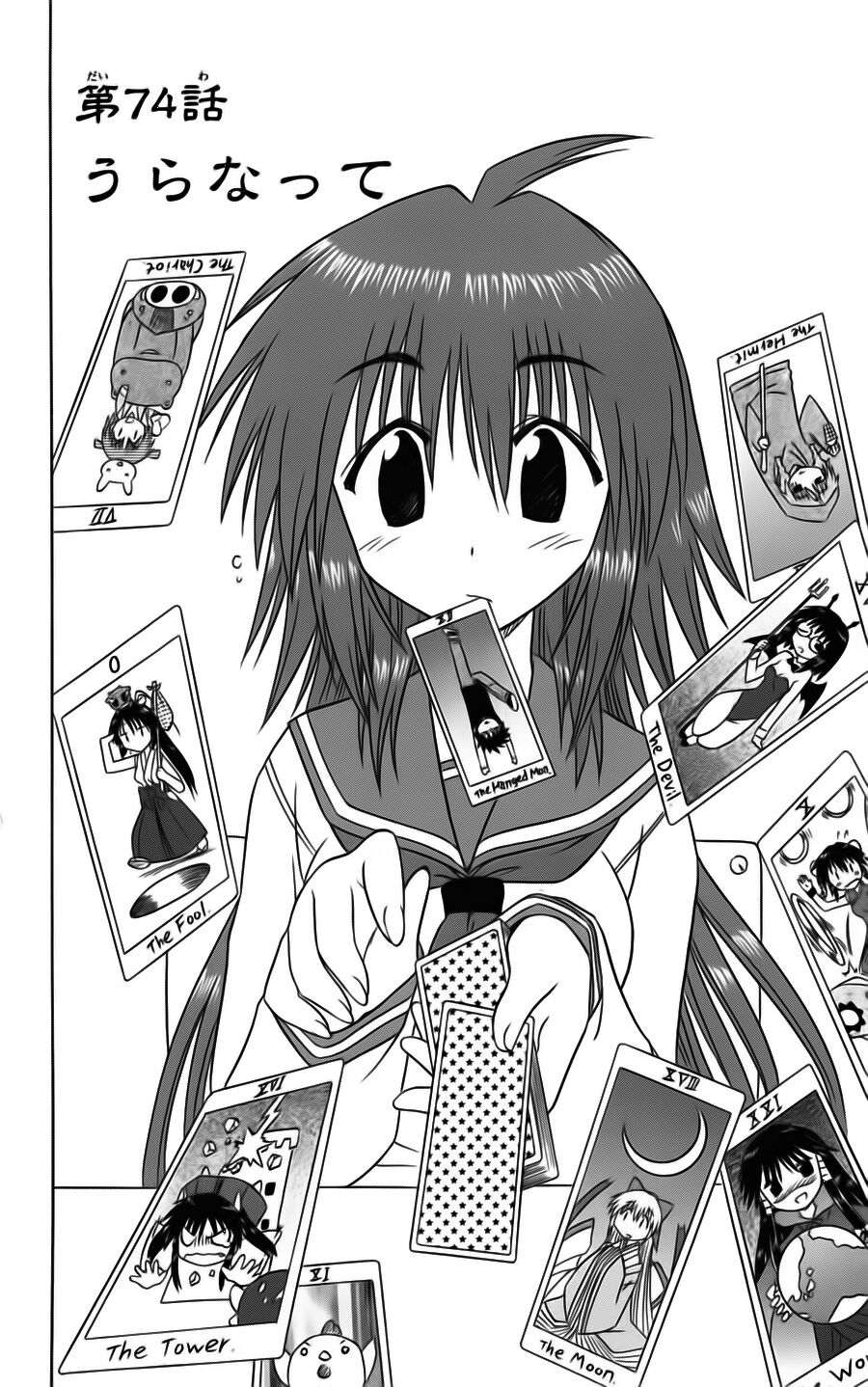 nagasarete airantou chapter 74 2