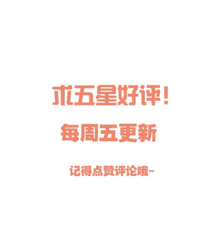 chàng nhân viên host và gã hàng xóm nguy hiểm chapter 70 46