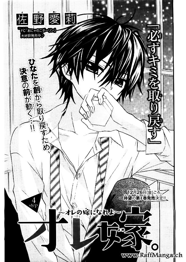 ore yome. - ore no yome ni nare yo chapter 7 1