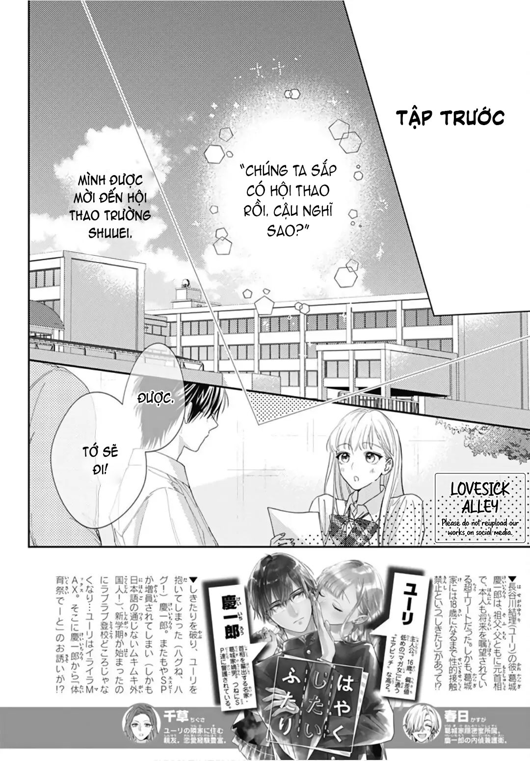 hayaku shitai futari chapter 23.1 4