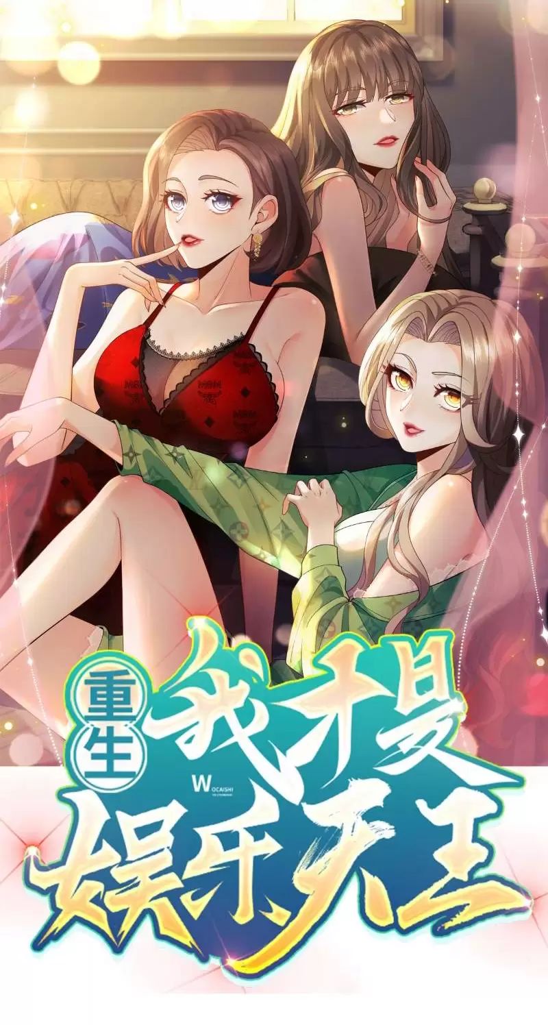 tái sinh, tôi trở thành ông vua ngành giải trí chapter 26 1