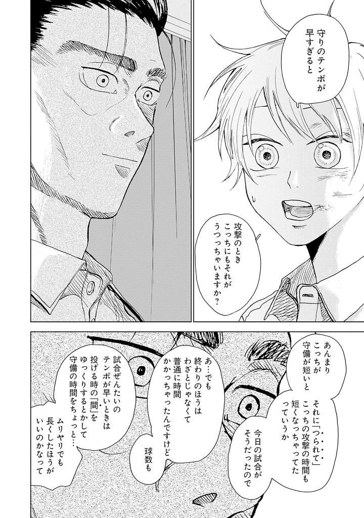 The Days Of Diamond - Diamond No Kozai 3 (Japanese Edition)