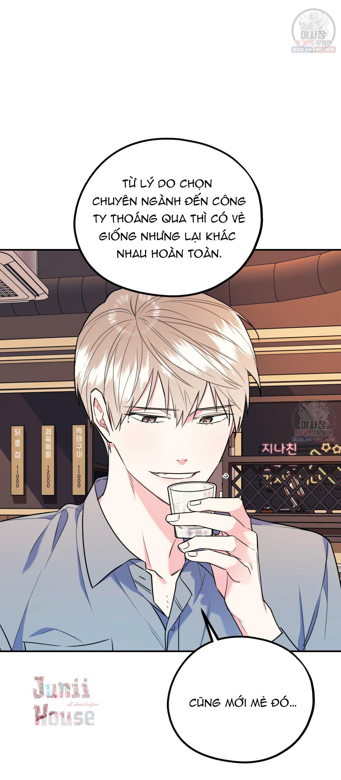 tôi với cậu không thể như thế này chapter 11 48