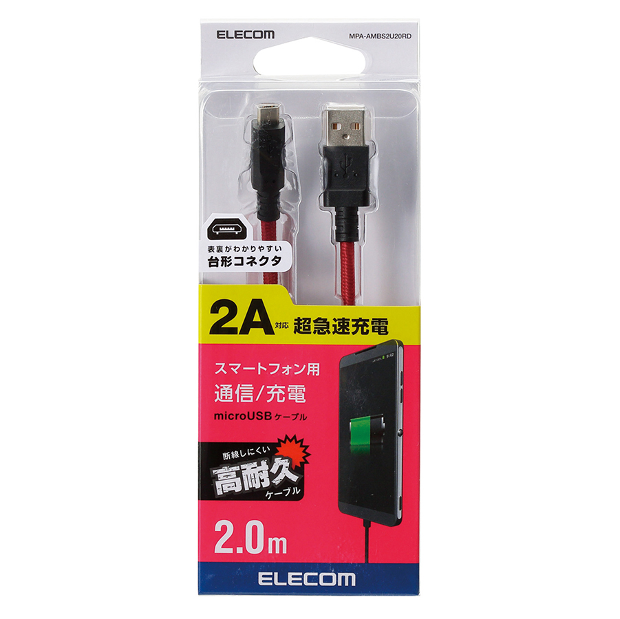 Cáp Micro USB (A-microB) Elecom MPA-AMBS2U20 (2m) - Hàng chính hãng