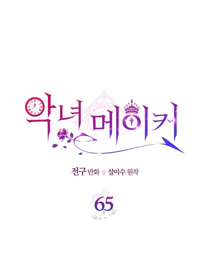 kẻ tạo ra ác nữ chapter 65.1 6