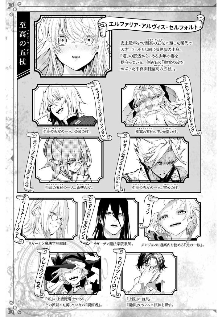 Sách ngoại văn: Tsue To Ken No Wisutoria 9 (Japanese Edition)