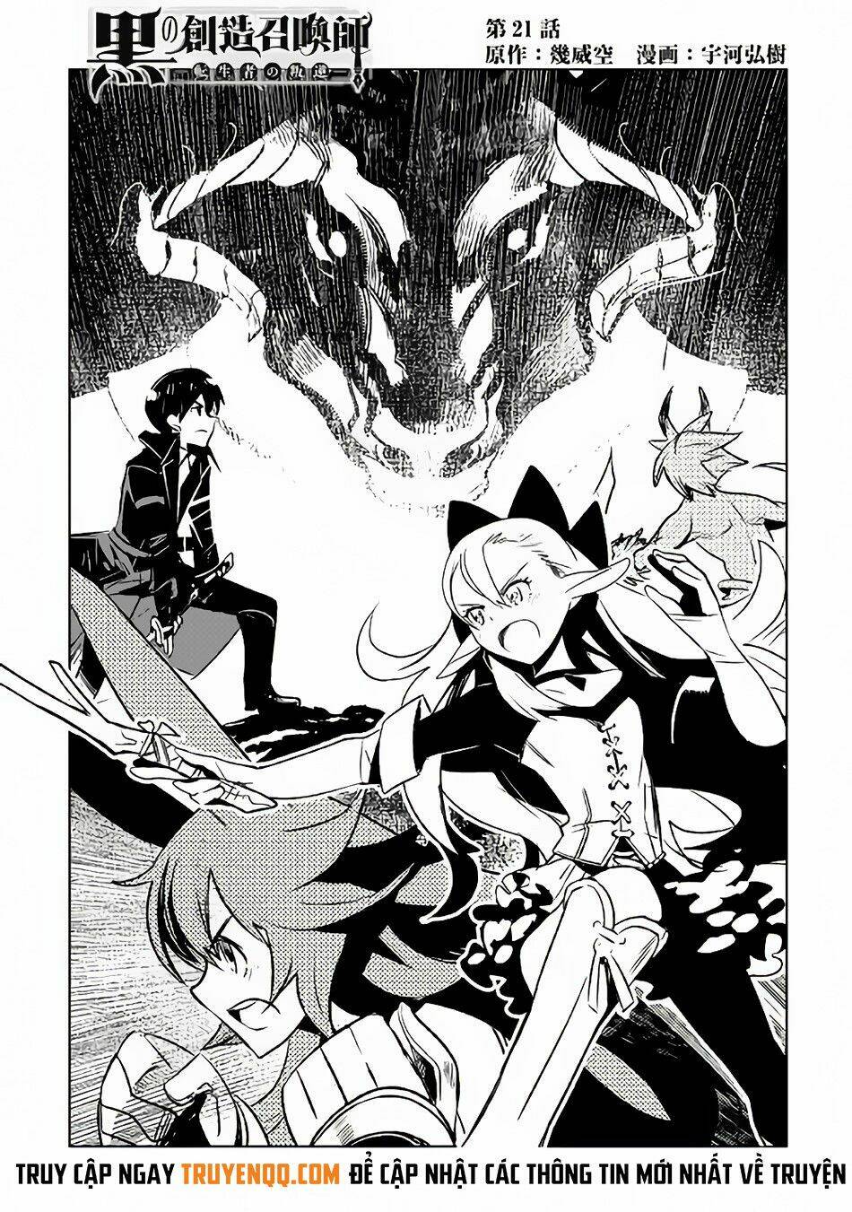 kuro no souzou shoukanshi - tenseisha no hangyaku chapter 21 2