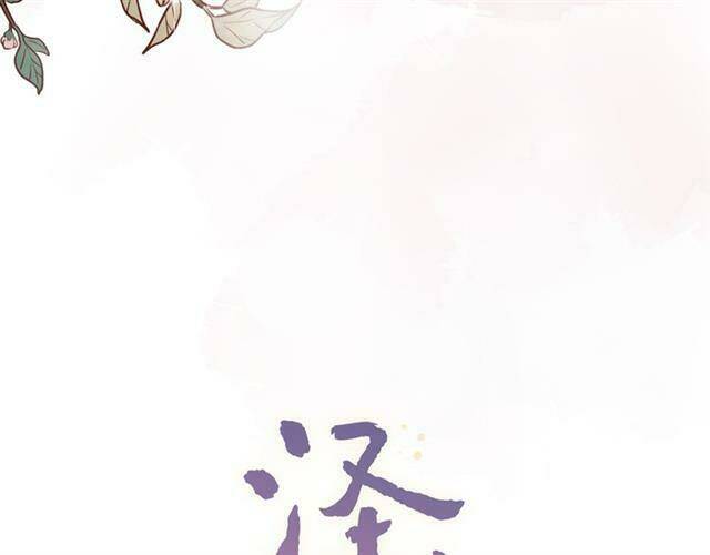 trạch thượng tịch mịch huỳnh hỏa chapter 14 27