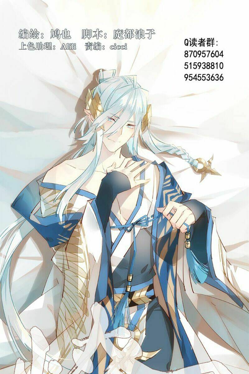 sư phụ lại trêu chọc ta chapter 40 3