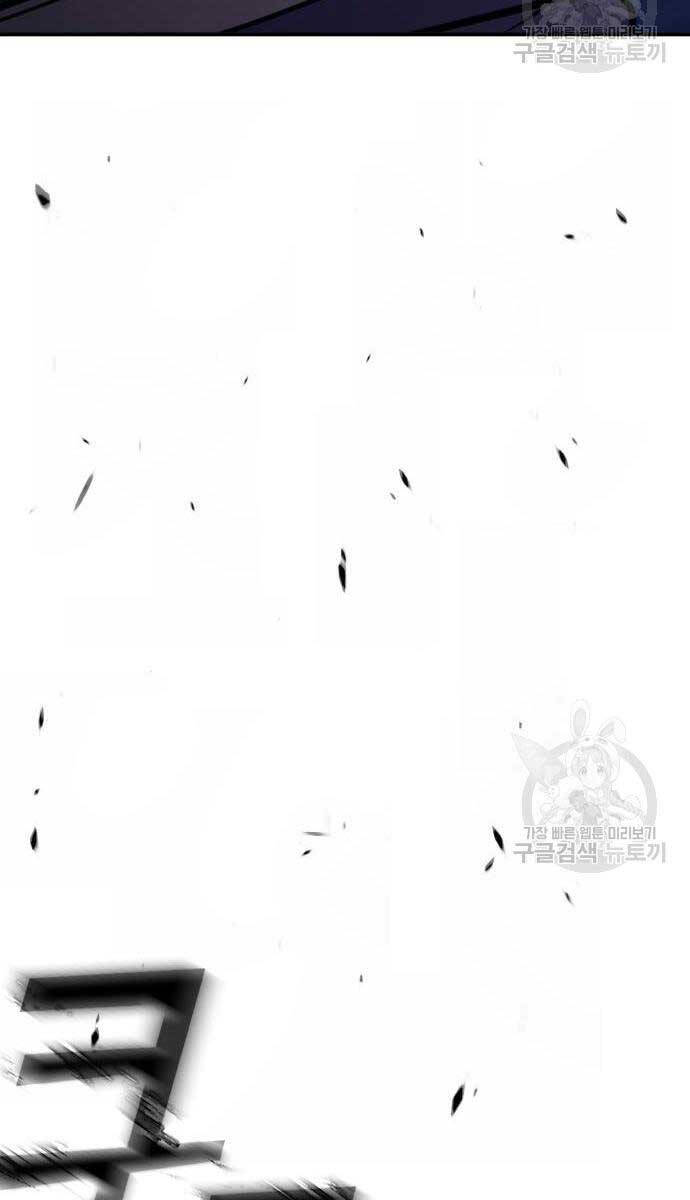 Gậy Gỗ Cấp 99+ chapter 75.6 119