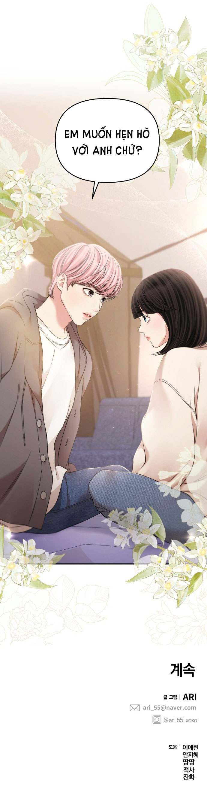 gửi em người đánh cắp những vì sao - to you who swallowed a star chapter 125.2 45