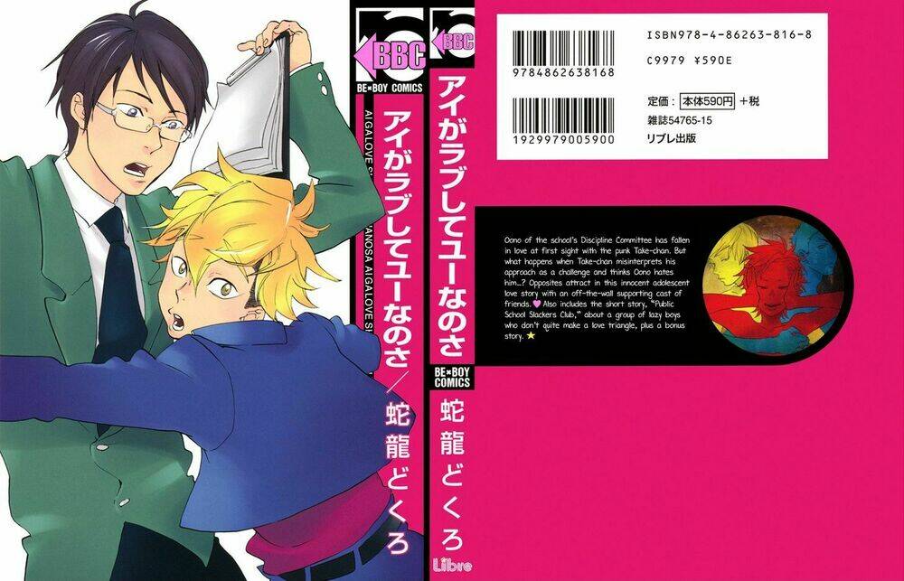 ai ga love shite you nanosa chapter 1 6