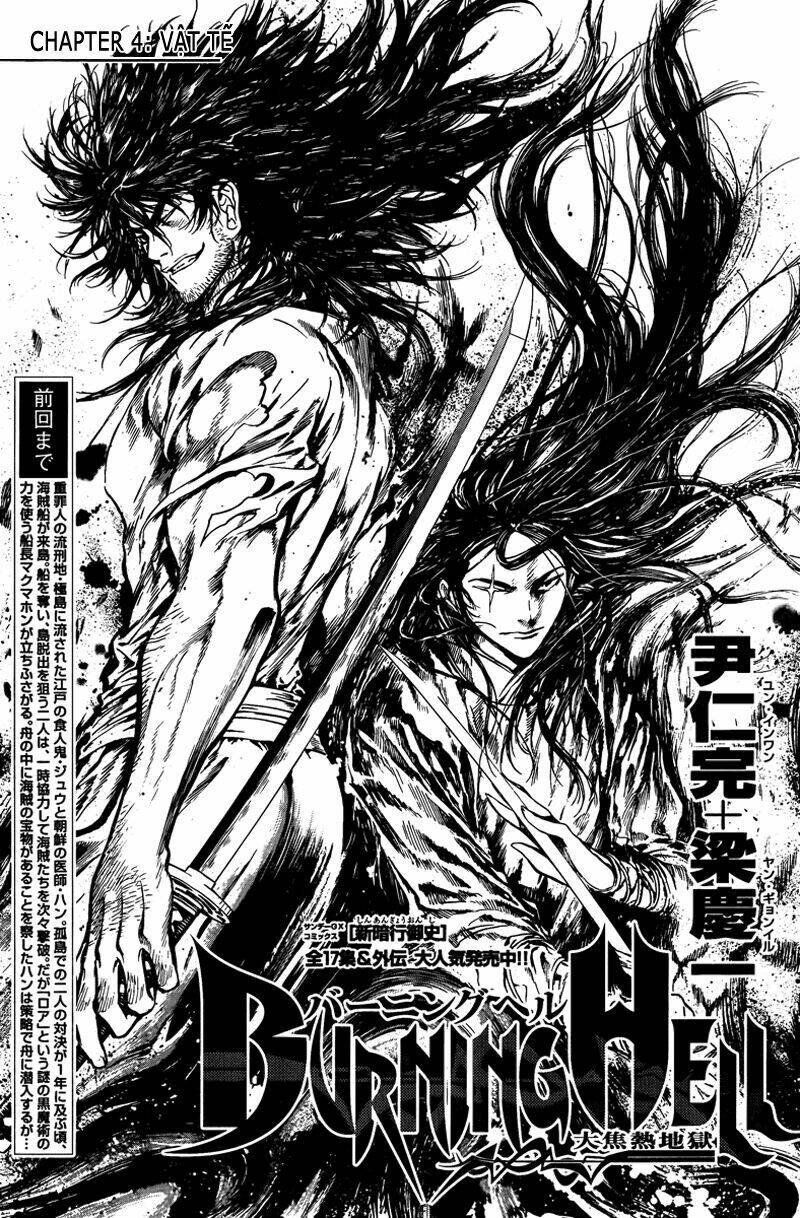 burning hell chapter 4 3