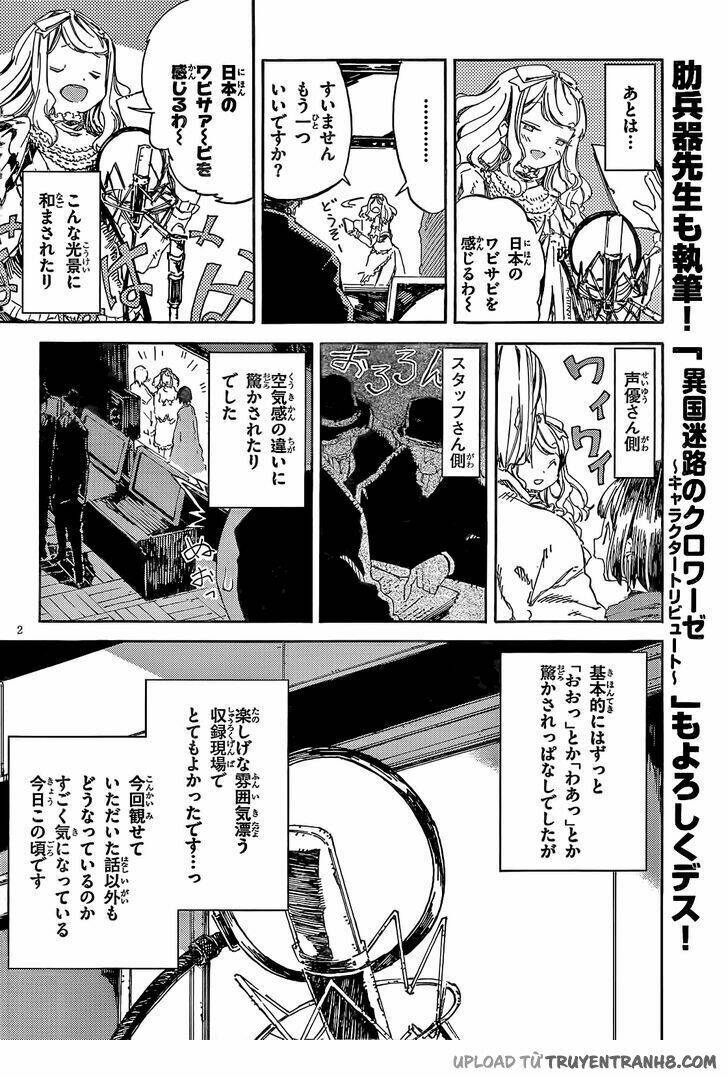 ikoku meiro no croisée chapter 9.6 36