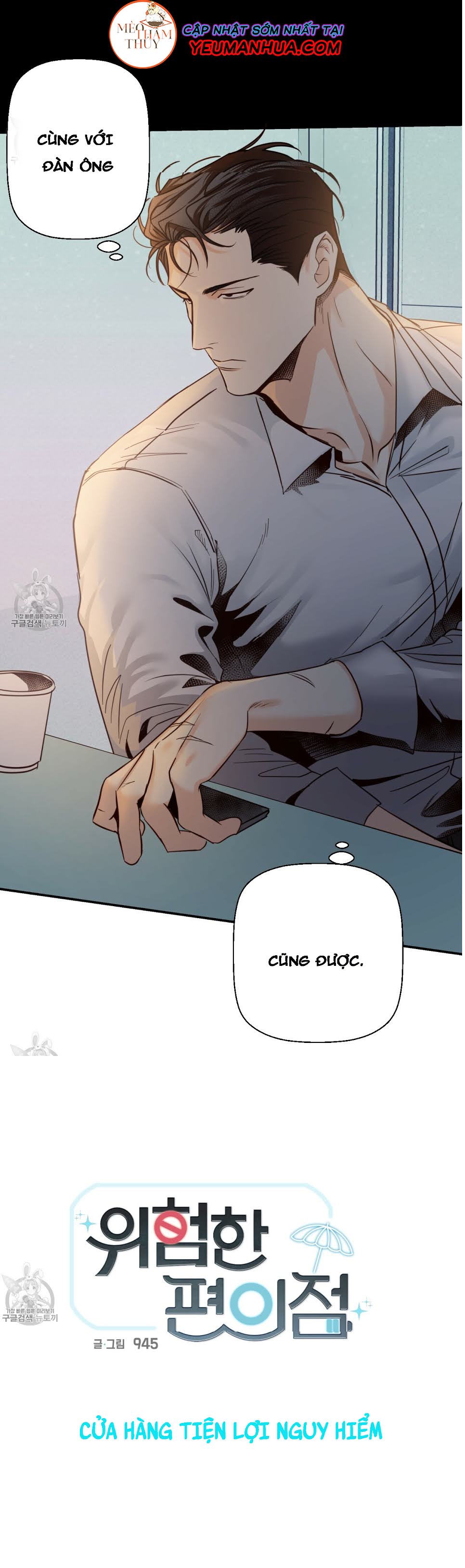 cửa hàng tiện lợi nguy hiểm chapter 28 3