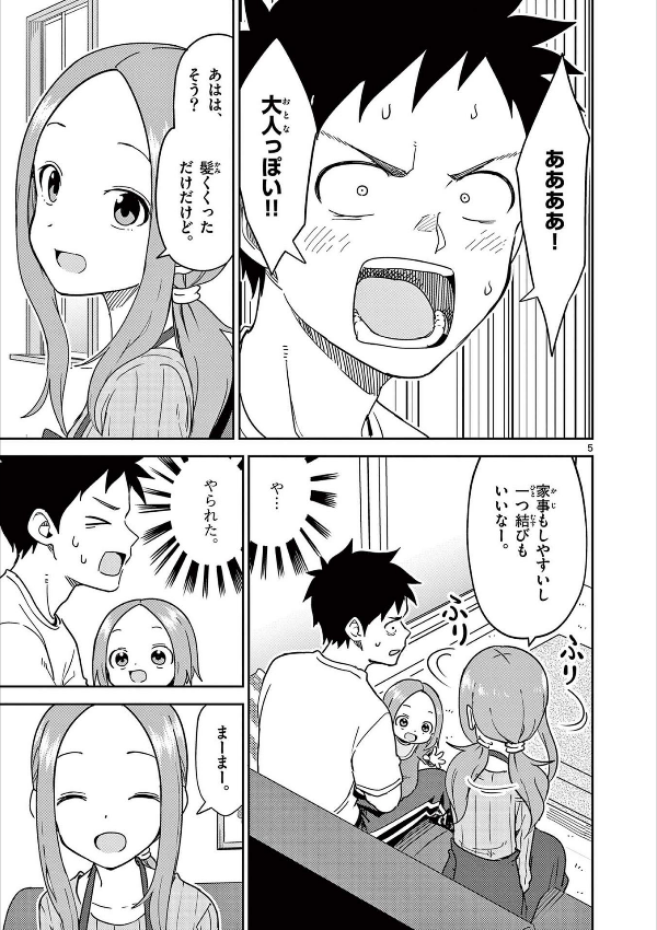 Karakai Jozu No (Moto) Takagi San 18