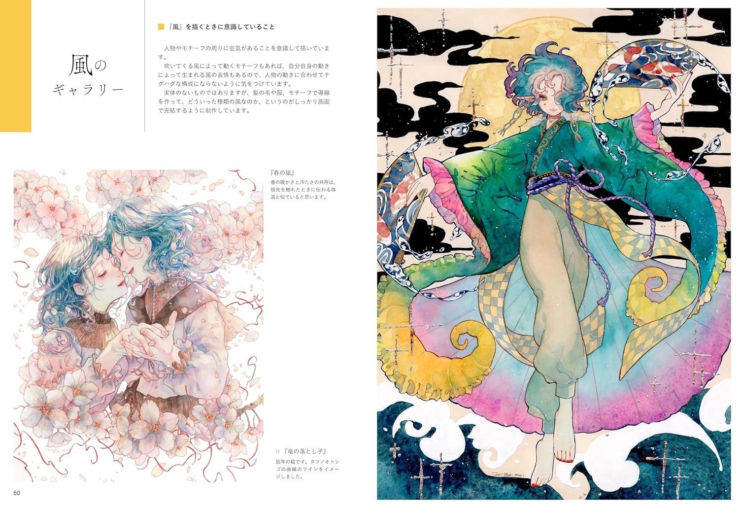 Sách ngoại văn: 芦屋マキ 作品集＆イラストメイキング 透明水彩と色鉛筆で描く空想世界の住人 - Ashiya Maki Works &amp; Illustration Making-Tomei Suisai To Iroempitsu De Egaku Kuso Sekai No Junin