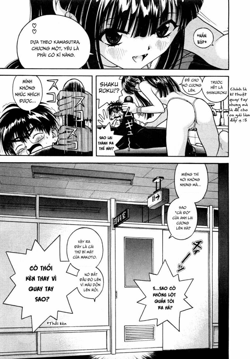 gakuen heaven chapter 29 15