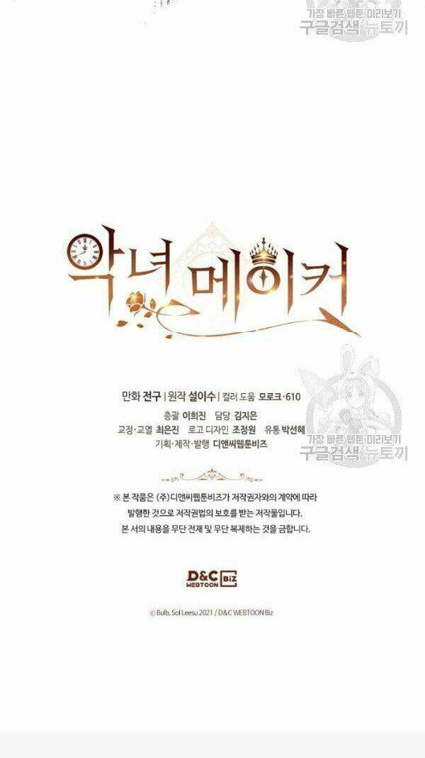 kẻ tạo ra nữ phản diện chapter 30 68