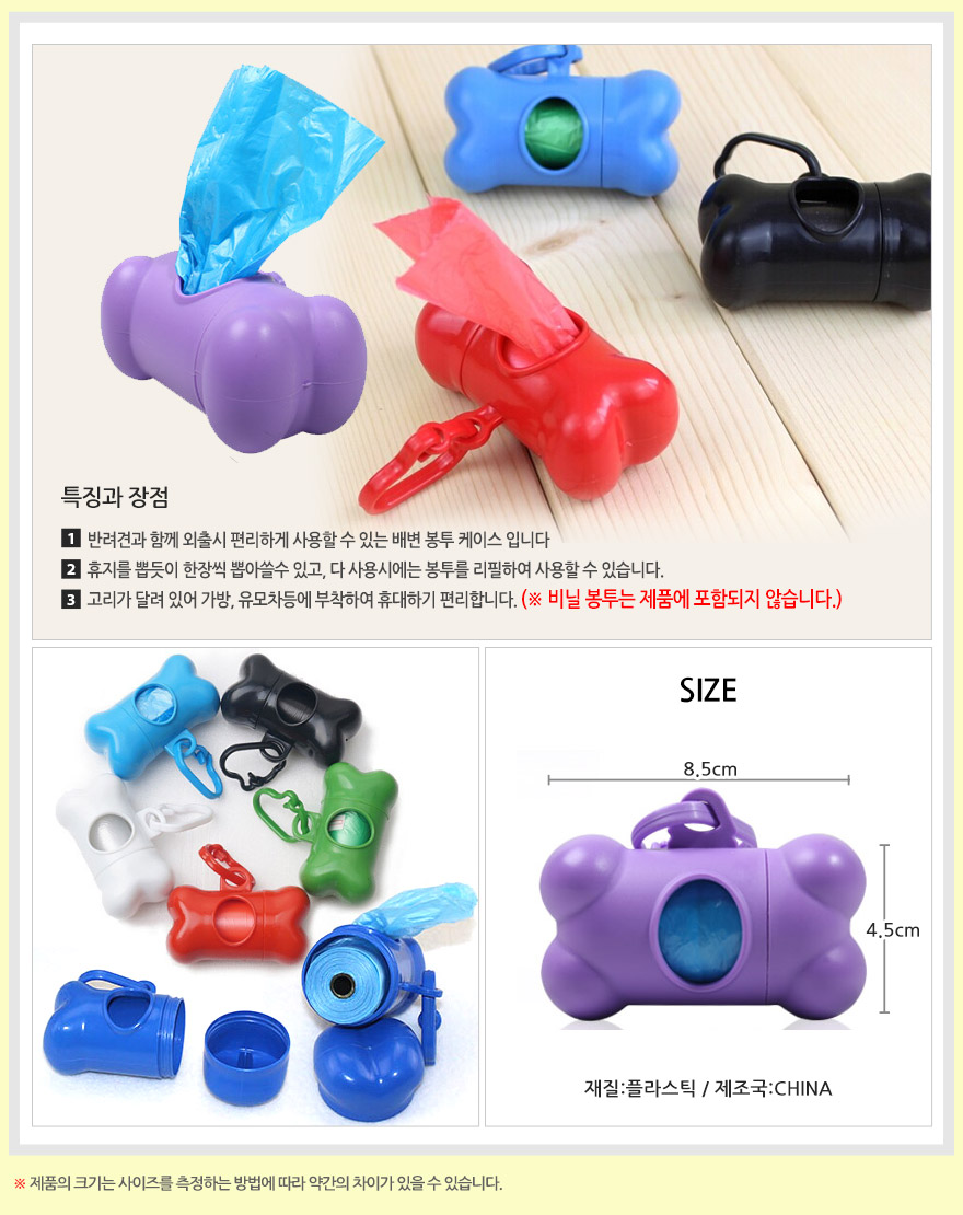HỘP ĐỰNG TÚI RÁC HÌNH XƯƠNG MINI CHO THÚ CƯNG