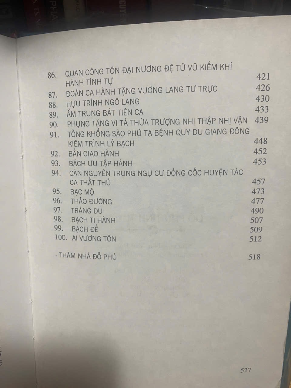 Đỗ Phủ tinh tuyển