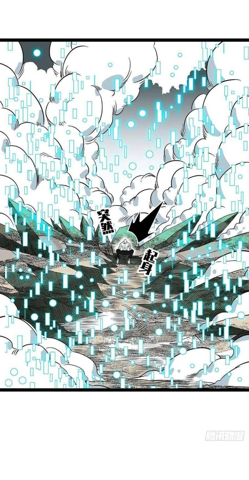 đi lên từ việc chơi game ngiêm túc chapter 132 7