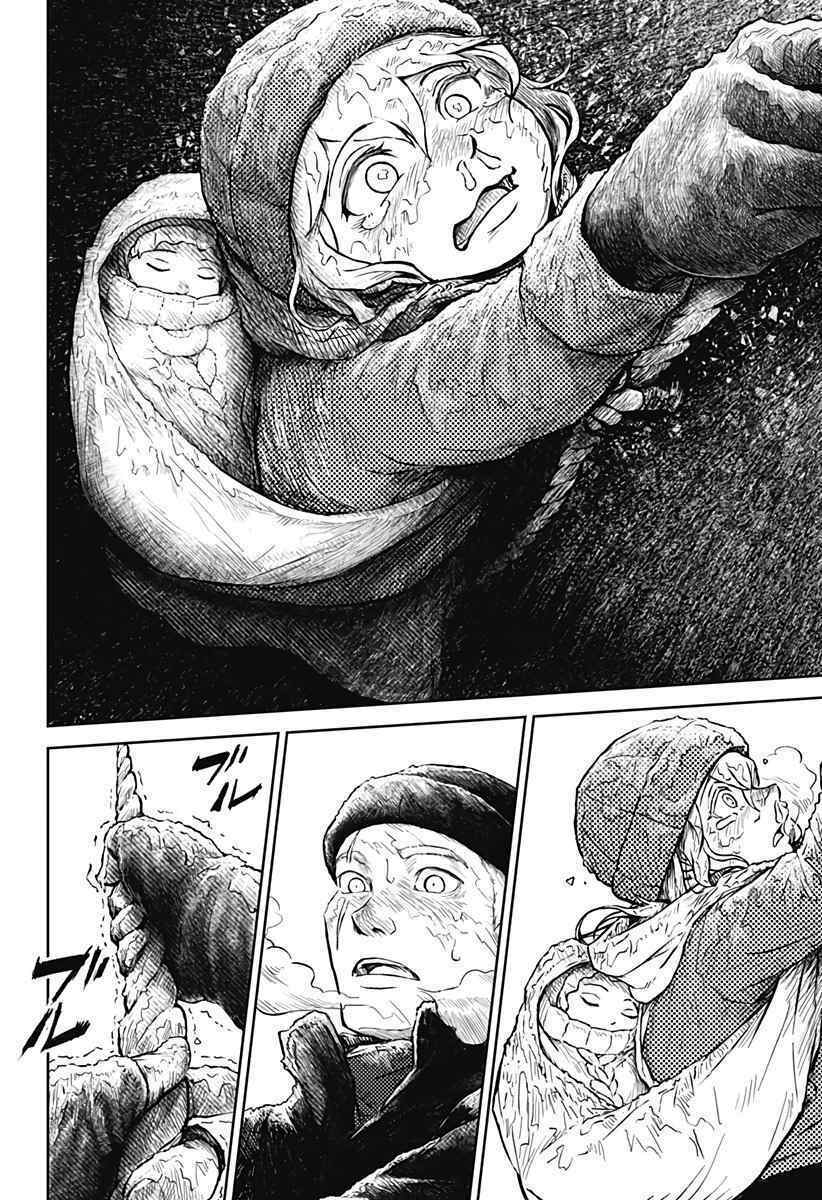 soloist of the prison chapter 1 49