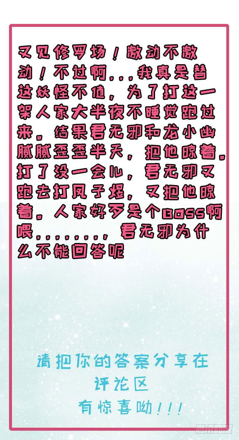 ngạo kiều quỷ vương yêu ta chapter 101 39