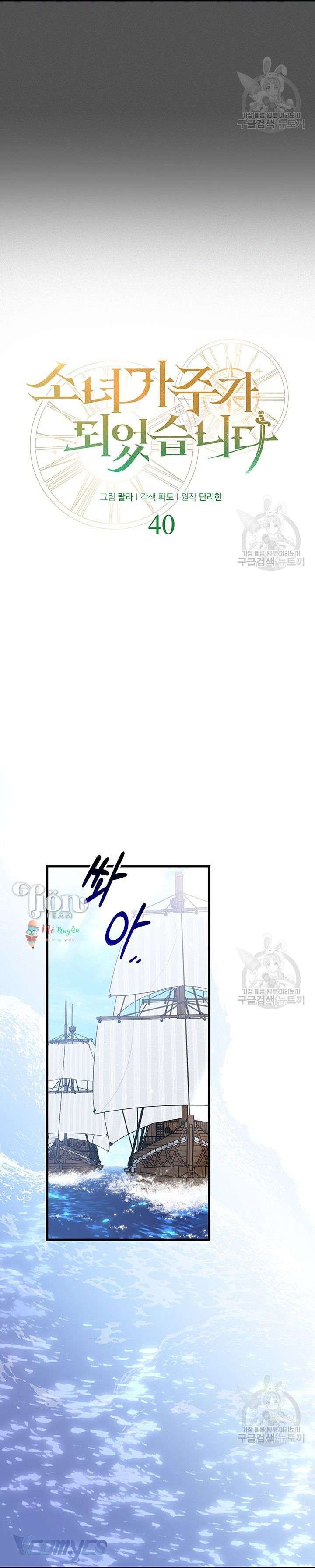 cô gái sẽ trở thành chủ gia đình chapter 40 8