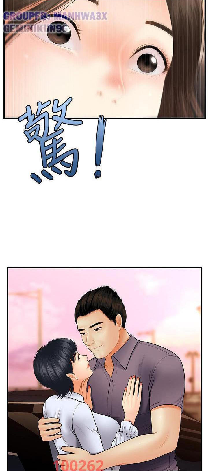 này anh đẹp trai chapter 75 54