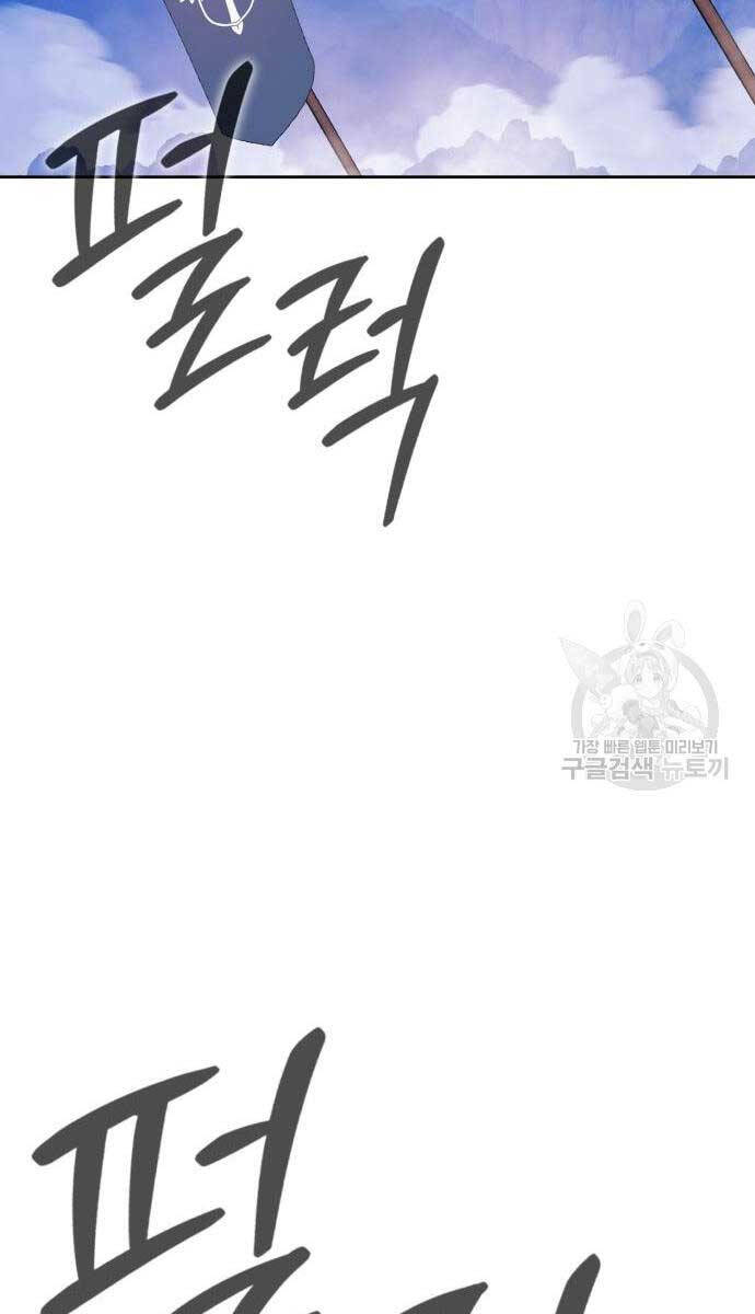 Gậy Gỗ Cấp 99+ chapter 75.5 43