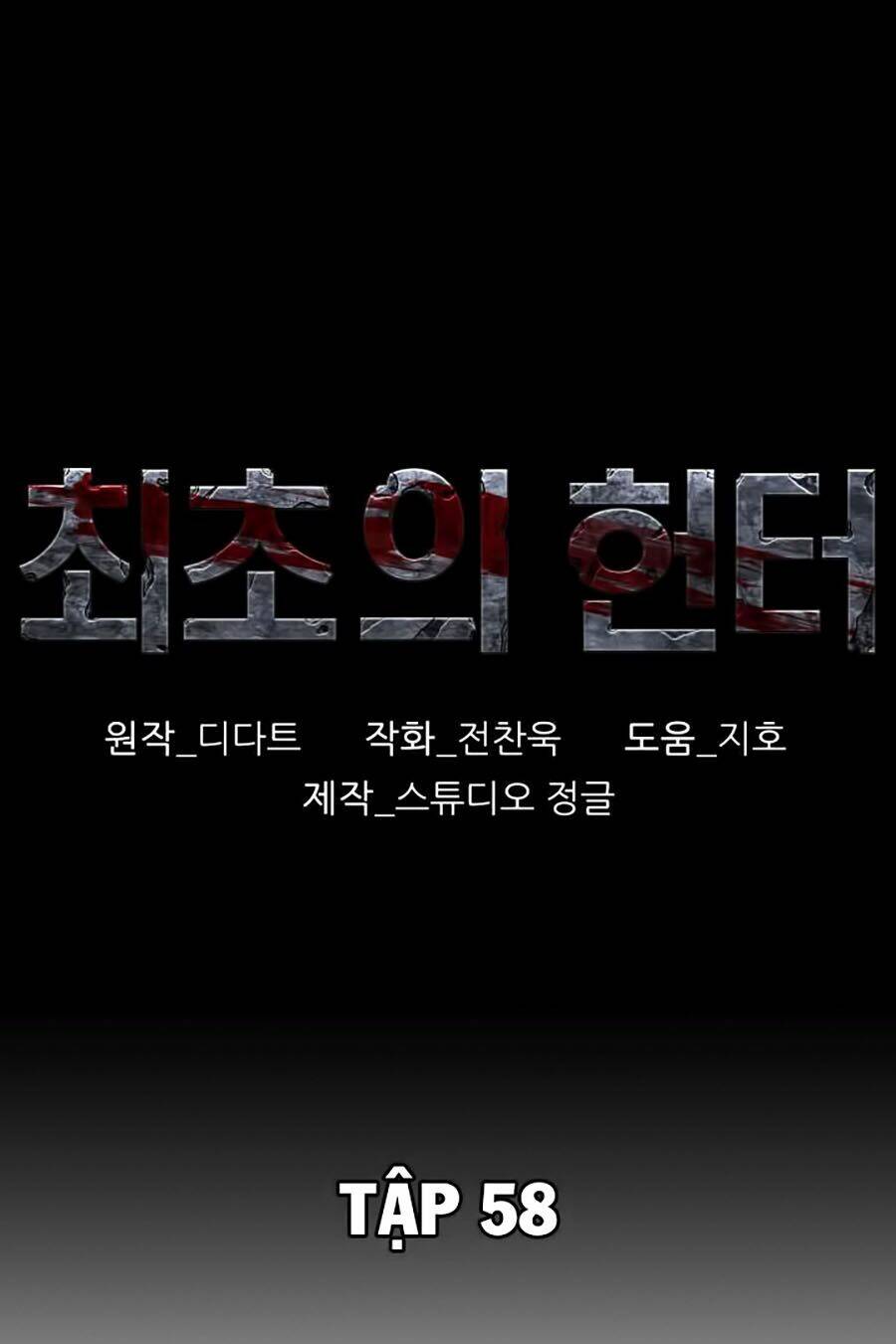 thợ săn đầu tiên chapter 58 1