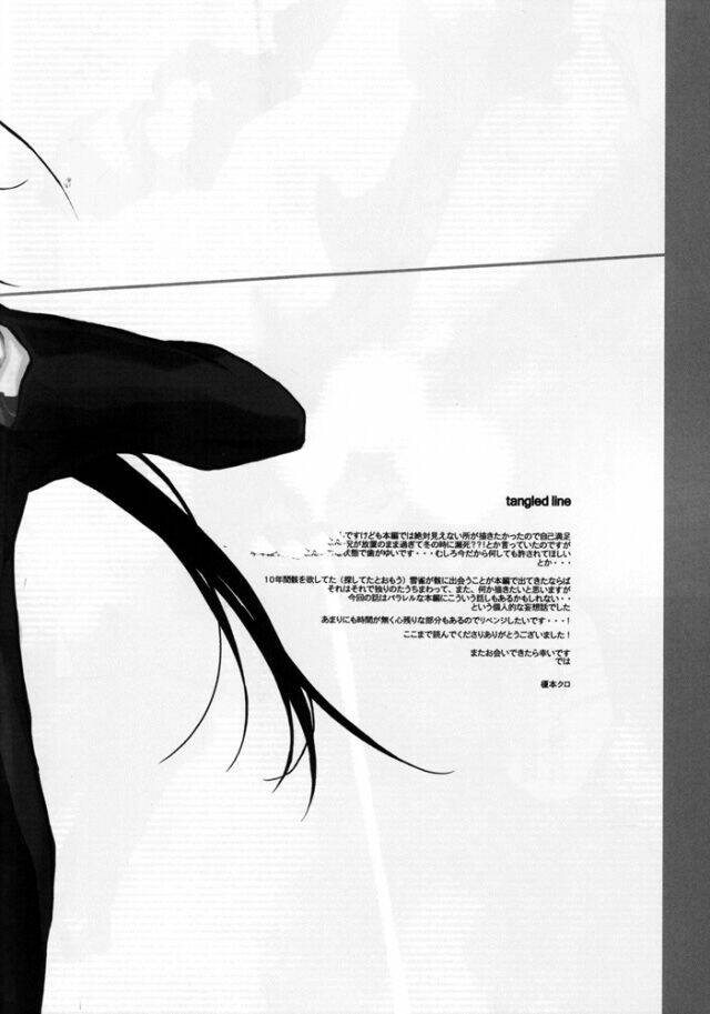 khr doujinshi - tangled line chapter 1 20