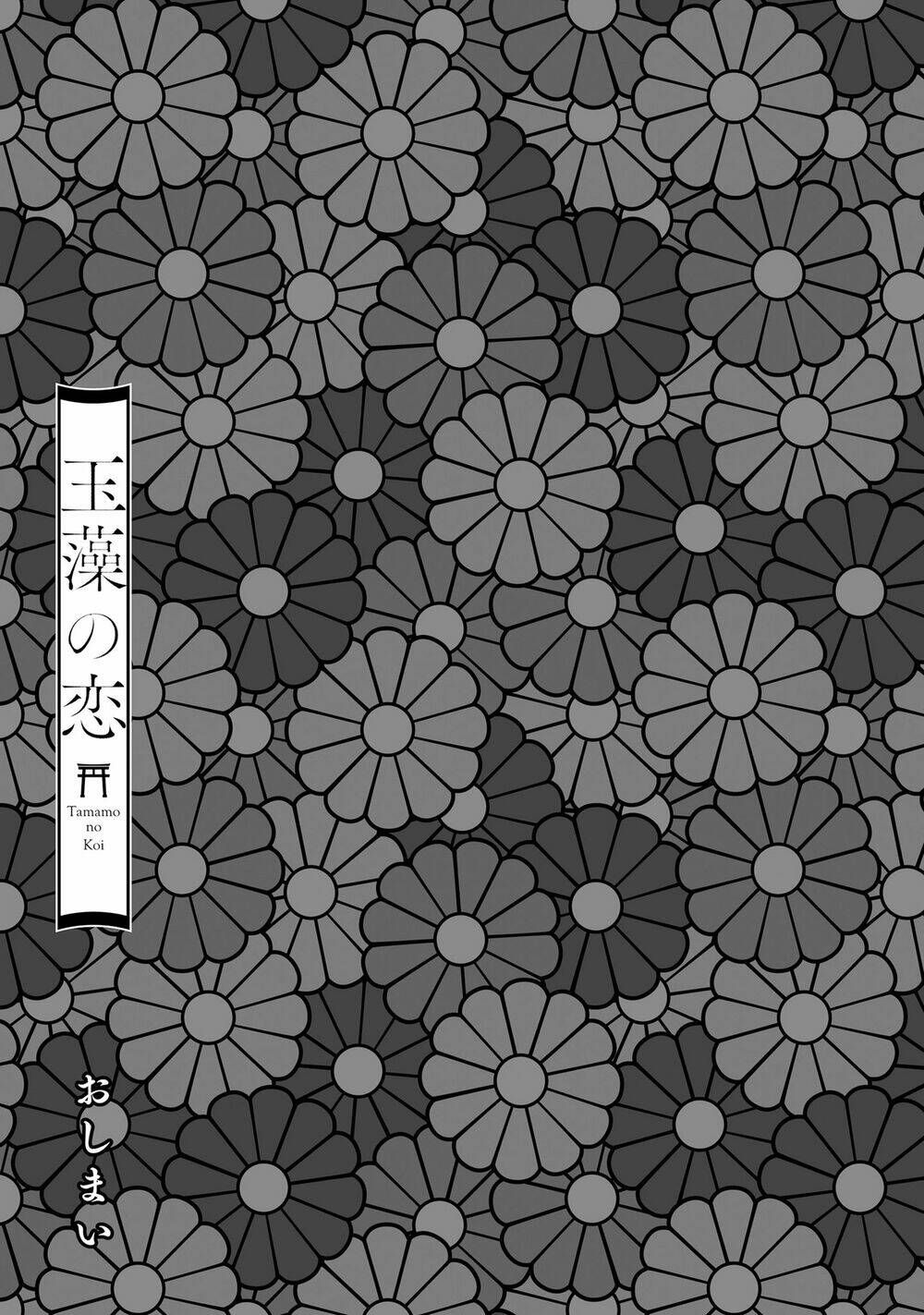 tamamo no koi chapter 6 32