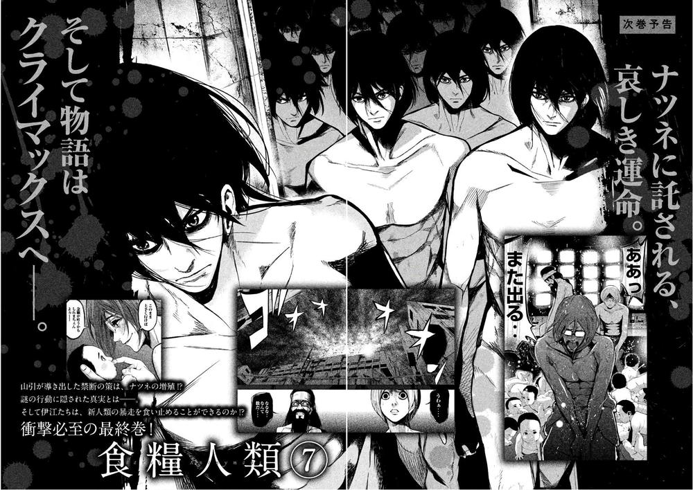 shokuryou jinrui chapter 52.5 22