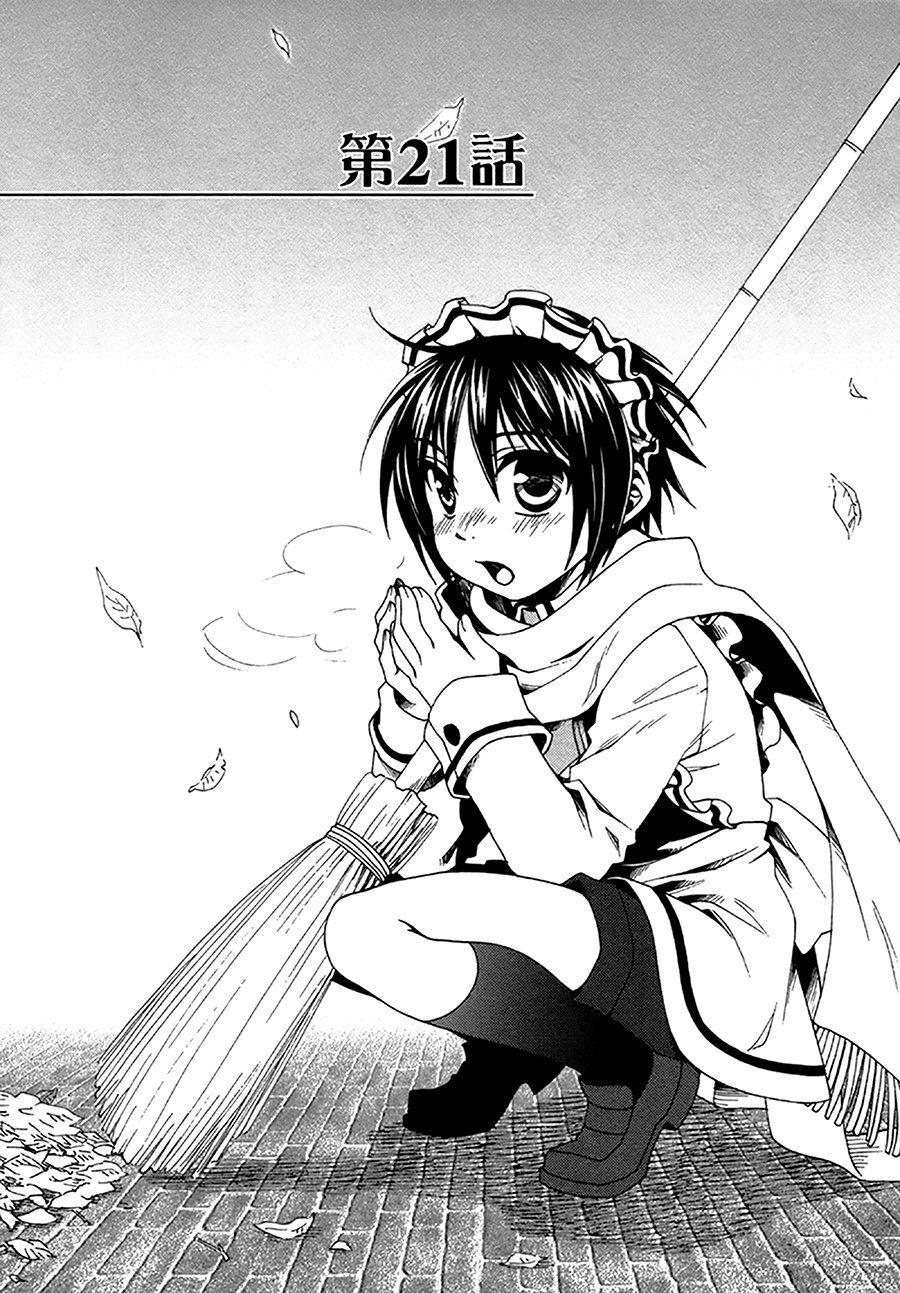 shounen maid chapter 22 3