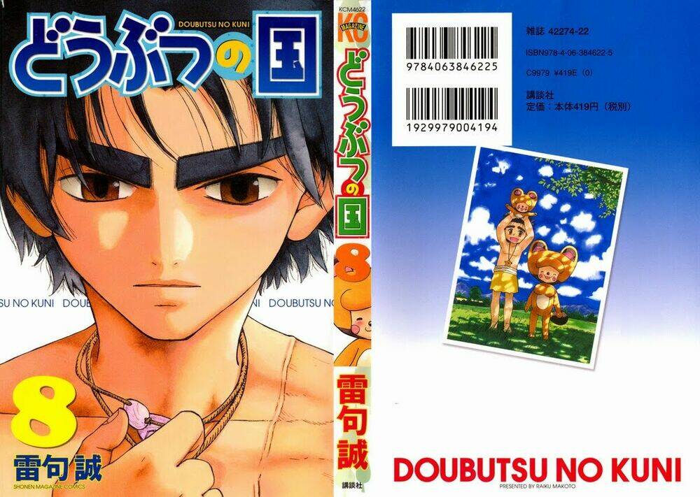 doubutsu no kuni chapter 26 2