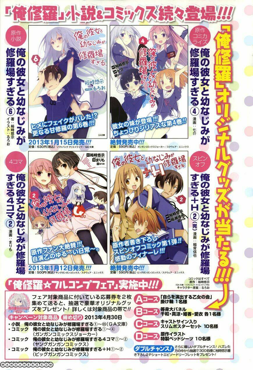 ore no kanojo to osananajimi ga shuraba sugiru ai chapter 1 5