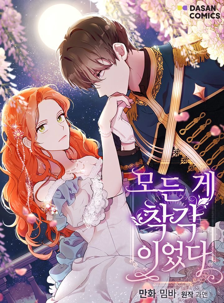 tất cả đều là sai lầm chapter 42.1 1