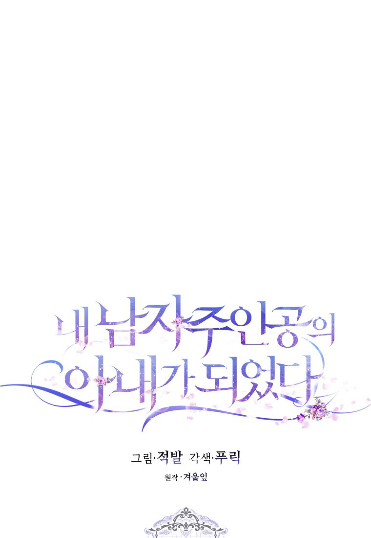 trở thành vợ của nam chính chapter 16.1 10