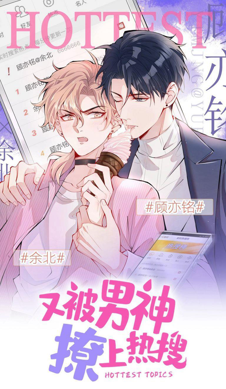 hotsearch của ảnh đế chapter 123 1