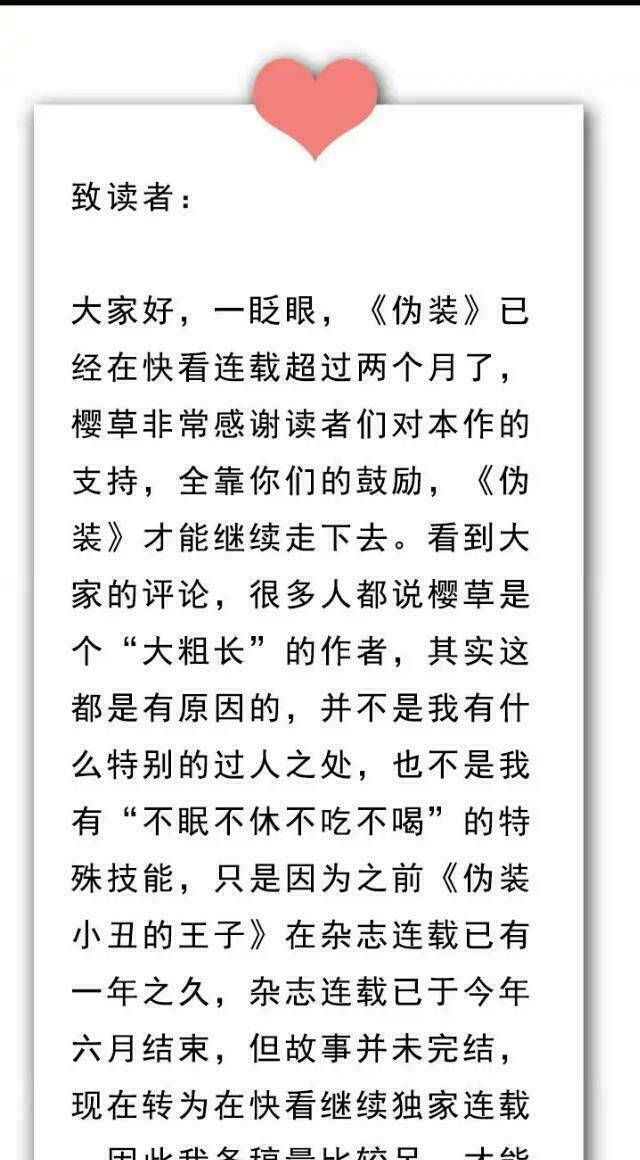 hoàng tử cải trang chú hề chapter 17 20