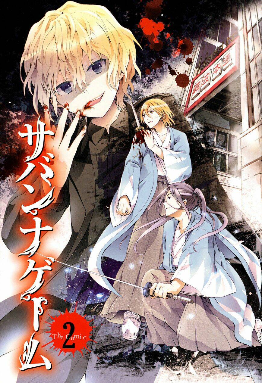 savanna game: the comic manga chapter 16 6