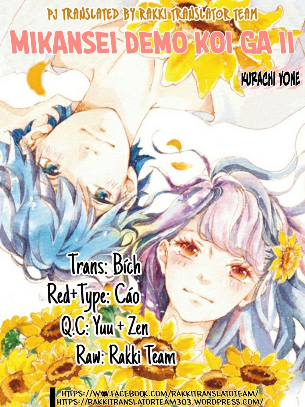 mikansei demo koi ga ii. chapter 1 2