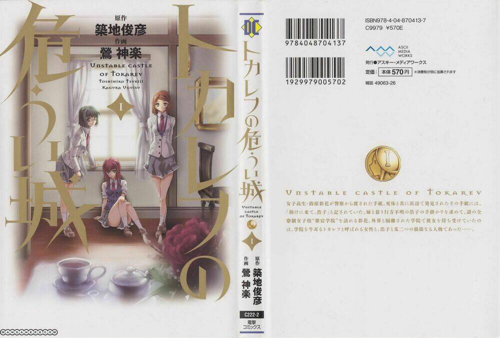 tokarev no ayaui shiro chapter 4 49