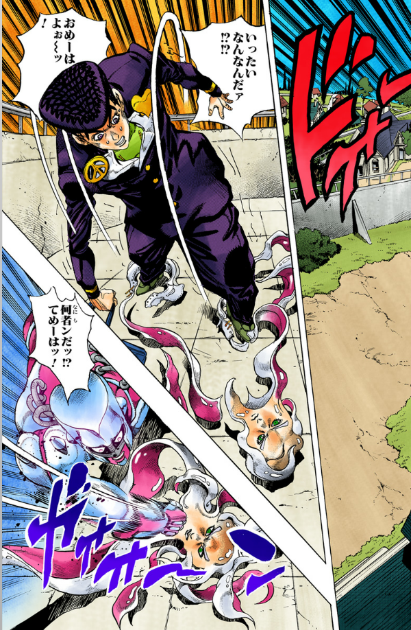Jojo No Kimyouna Bouken 41 - Jojo's Bizarre Adventure 41 (Japanese Edition)